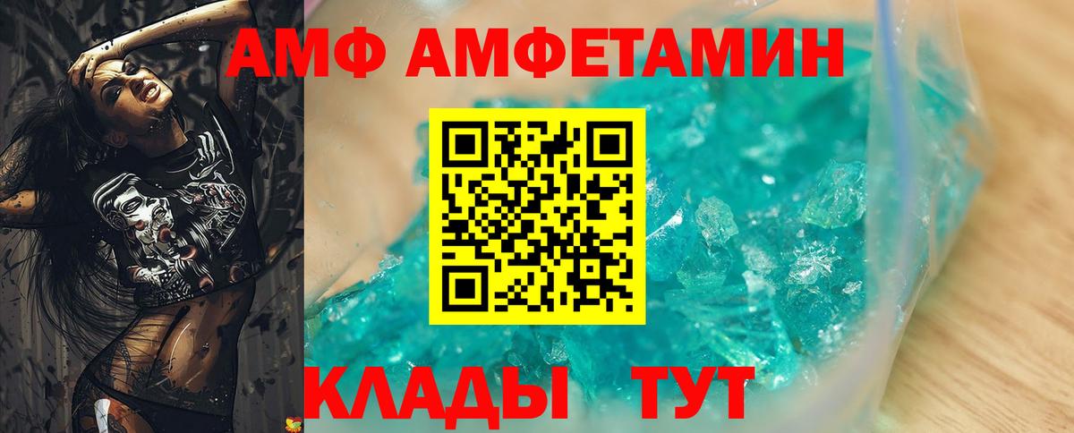 АМФЕТАМИН Розовый Ачинск
