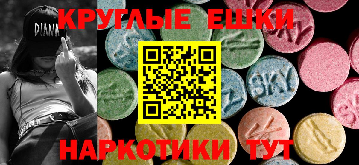 Ачинск  Экстази 280 MDMA  ЭКСТАЗИ  Вход с VPN 