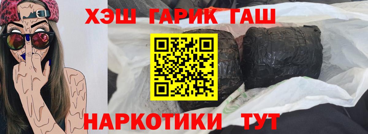 ГАШ ice o lator Ачинск