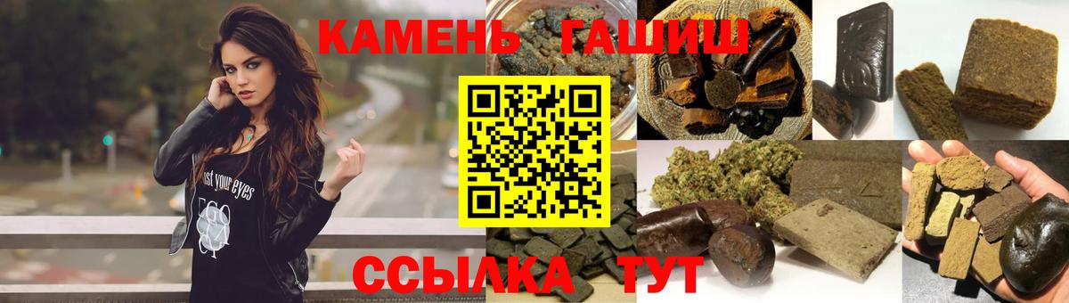 ГАШИШ  даркнет сайт  Вход с VPN  Ачинск  ГАШИШ VHQ  Гашиш Premium 