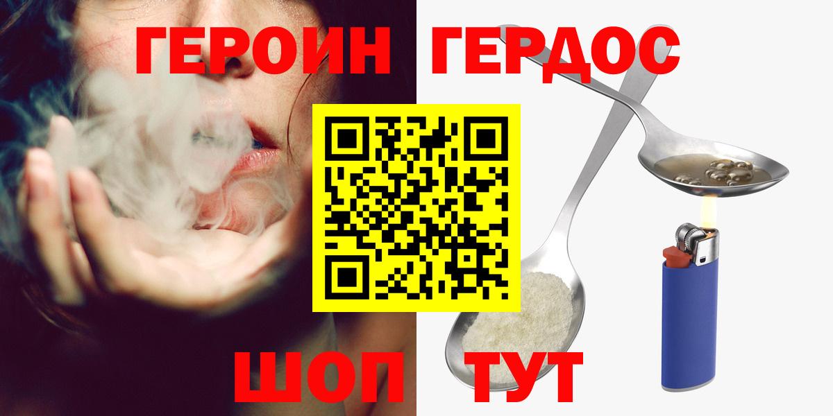 ГЕРОИН Афган Ачинск