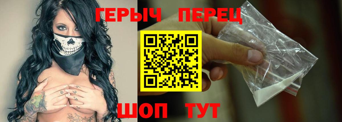 Ачинск  ГЕРОИН гречка  Вход с VPN 