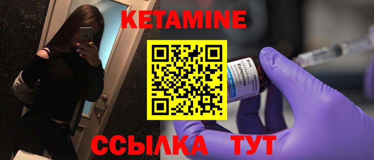 это клад  Вход с VPN  Ачинск  Кетамин VHQ  Кетамин ketamine 