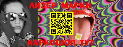 марки nbome Апшеронск