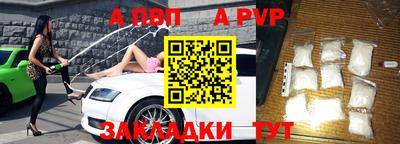 apvp Апрелевка