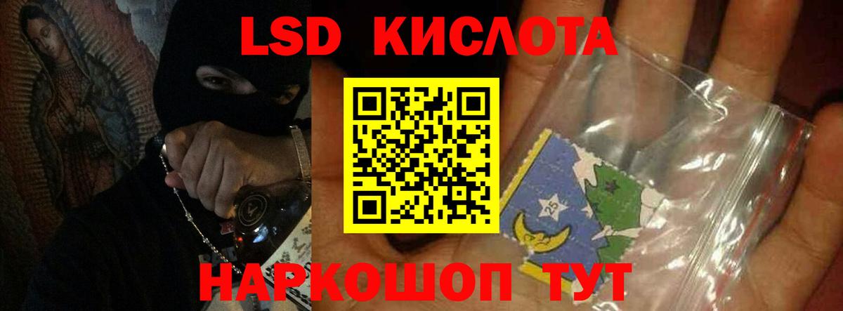 ЛСД экстази ecstasy  Лсд 25 экстази ecstasy  Ачинск  Вход с VPN 