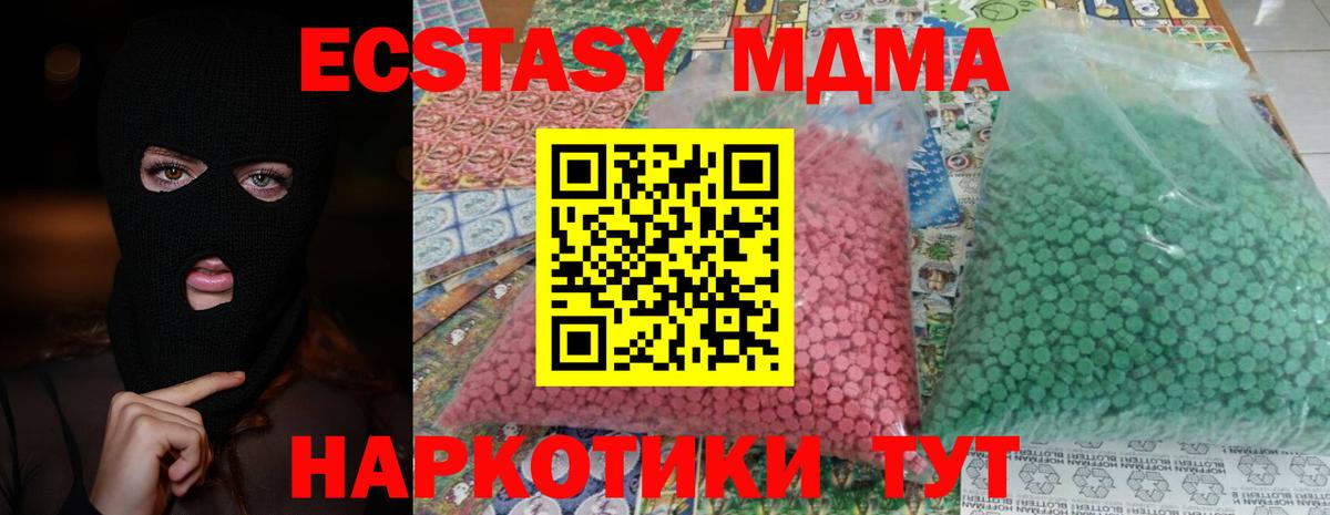 MDMA кристаллы Ачинск