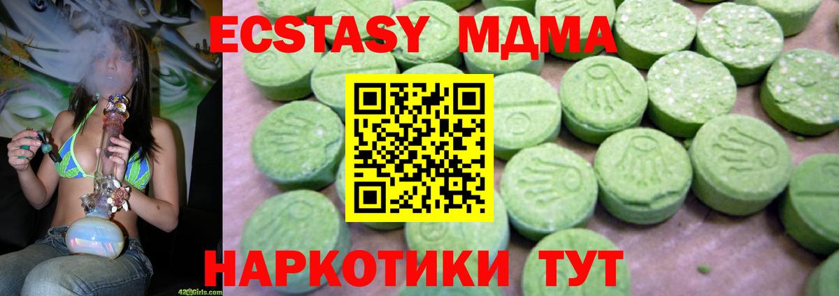 MDMA молли  Вход с VPN  Ачинск 