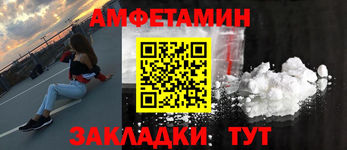 МЕТАМФЕТАМИН пудра Ачинск
