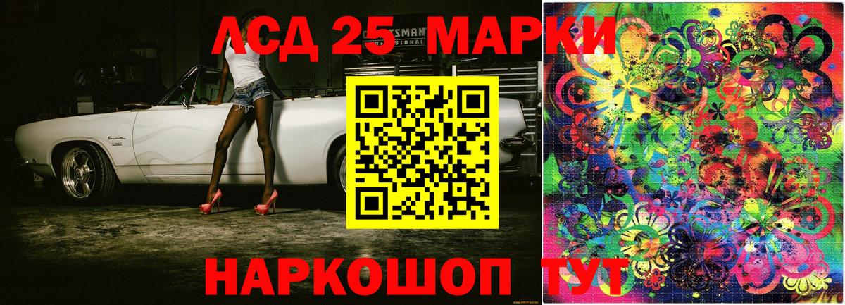 Ачинск  Марки N-bome 1500мкг  Вход с VPN 