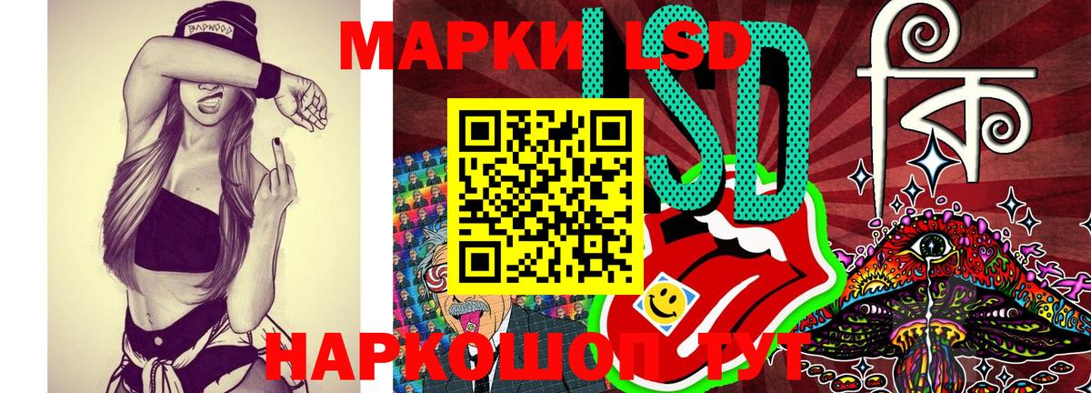 Наркотические марки 1,5мг Ачинск