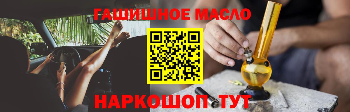 ТГК жижа  Вход с VPN  Ачинск 