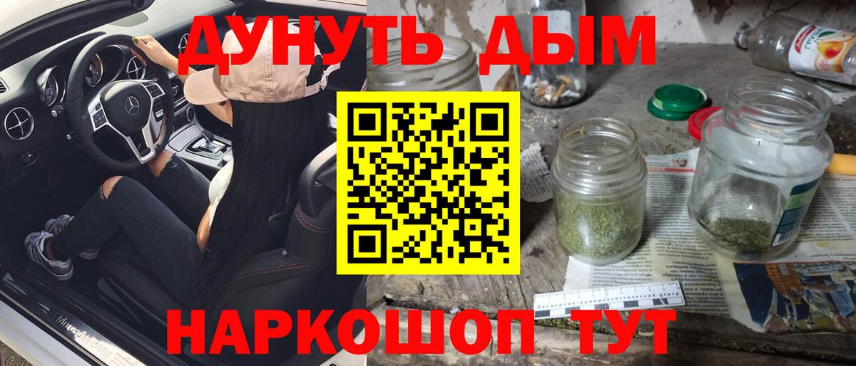 Бошки Шишки ГИДРОПОН Ачинск