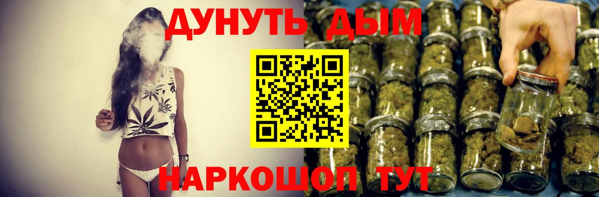 Канабис планчик  Бошки марихуана THC 21%  Ачинск  Бошки Шишки Bruce Banner  Вход с VPN 